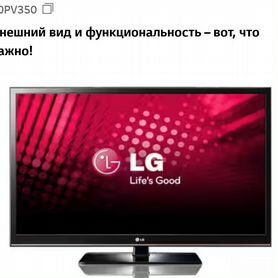 Телевизор LG SMART tv 50 диагональ Плазма