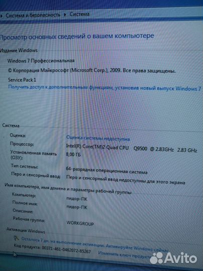 Системный блок бу