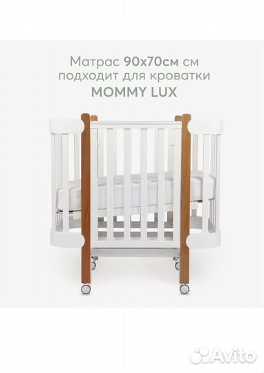 Матрас в детскую кроватку 90/70 Happy Baby