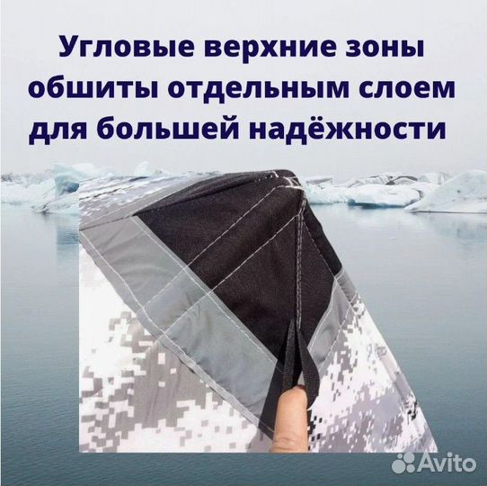 Зимняя палатка Куб трехслойная