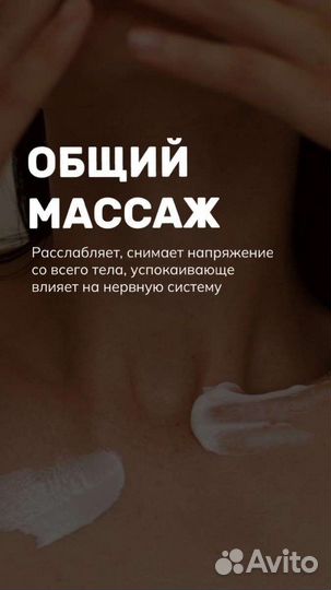 Массаж