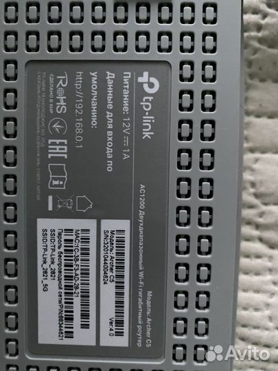 Wifi роутер tp link