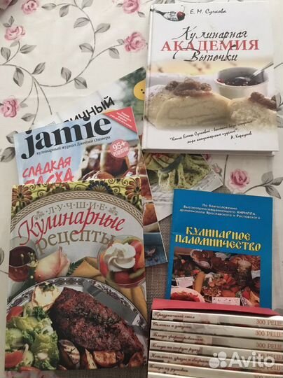 Книги и журналы по кулинарии