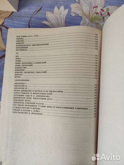 Букварь - Наука.Философия.Религия.и другие книги