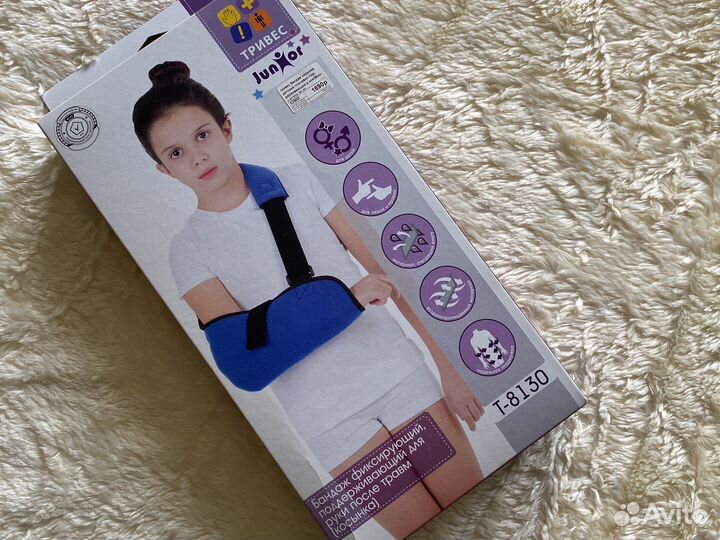 Бандаж для плеч