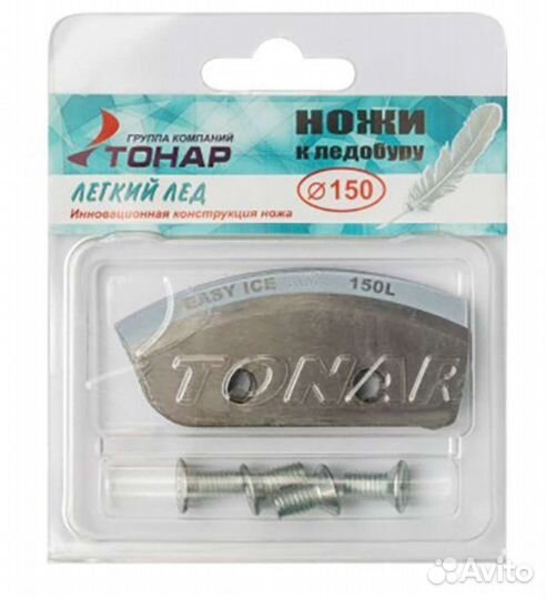 Ножи к ледобуру