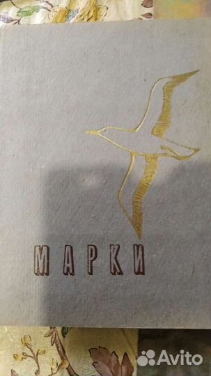 Марки