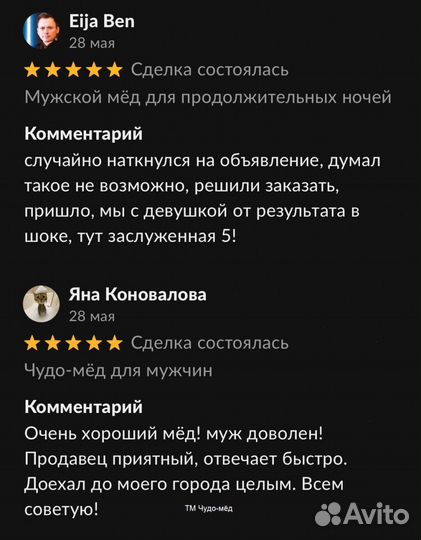 Золотой чудо мёд природный бустер потенции