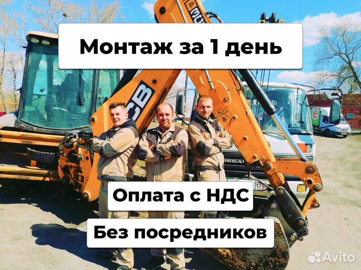 Септик под ключ из колец жби