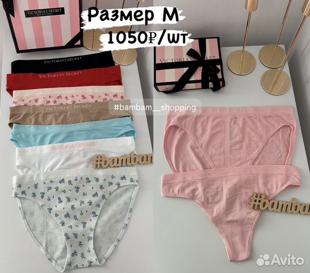 Трусы Victoria Secret и Pink М оригинал