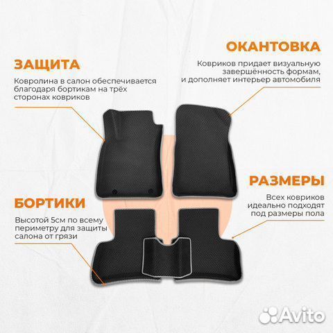 3D EVA с бортами Jeep Grand Cherokee WK2 / Джип ев