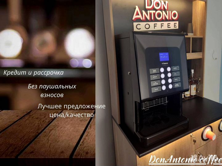 Бизнес кофе точка