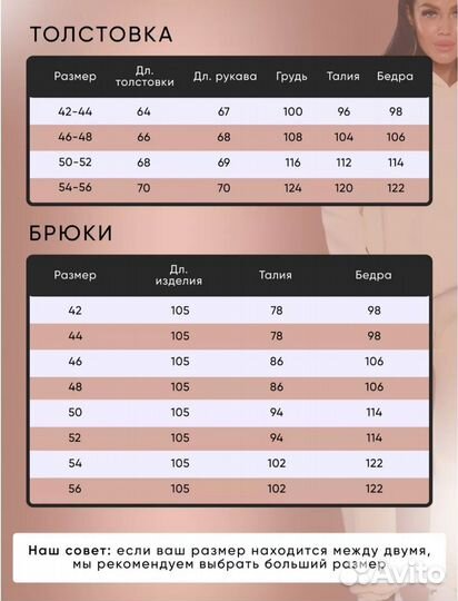 Спортивная форма женская