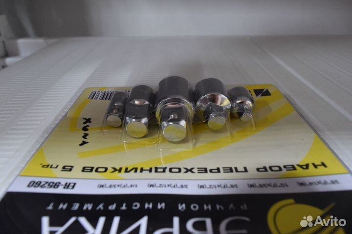 Набор переходников эврика 5 предметов