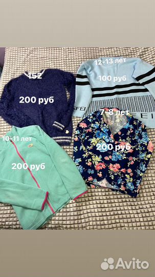 Одежда для девочек