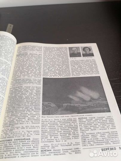 Великая Отечественная война энциклопедия