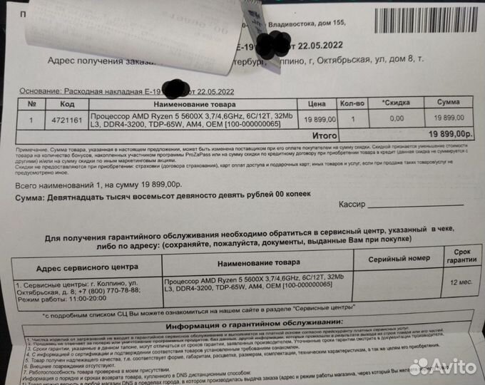 Процессор AMD Ryzen 5 5600X OEM