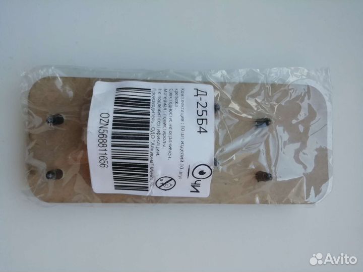 Глазки для кукол 25мм