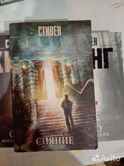 Книги стивена кинга