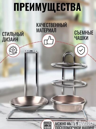 Подставка для столовых приборов