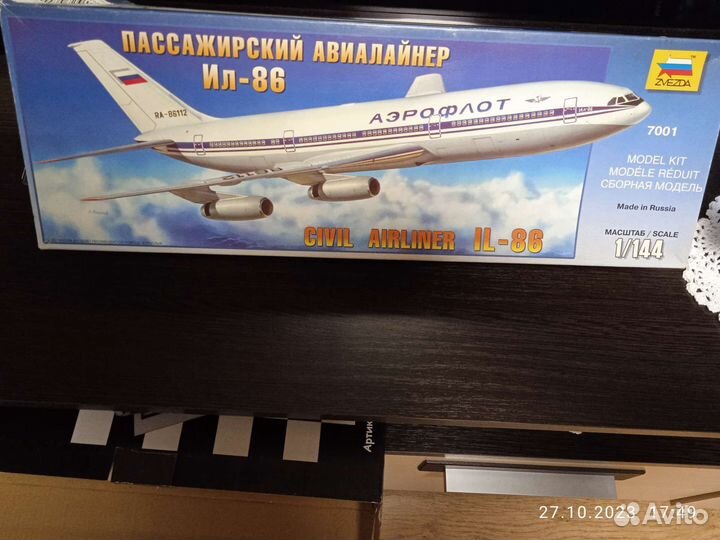 Модель вертолета