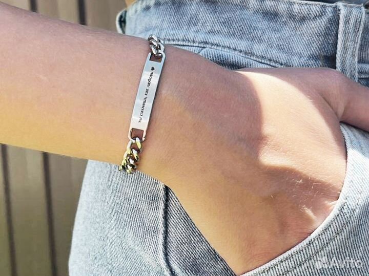 Именной Браслет