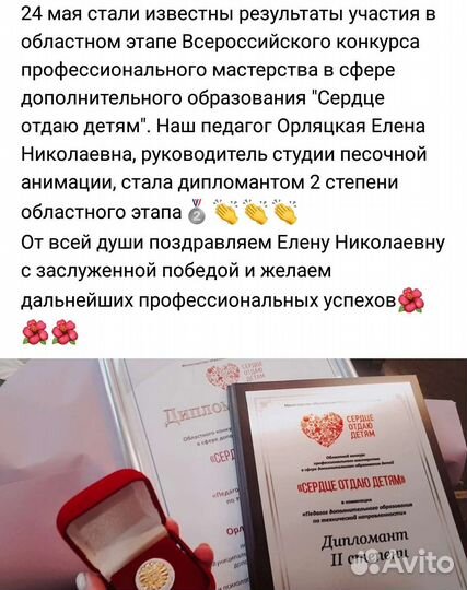 Педагог дополнительного образования