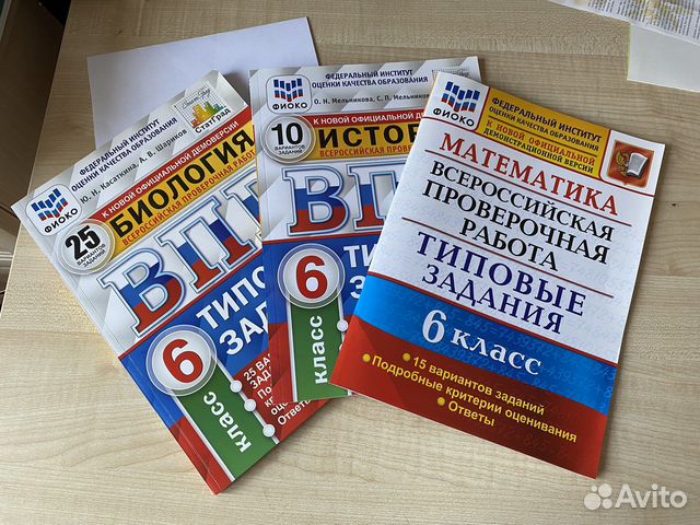 Впр 6,7 класс