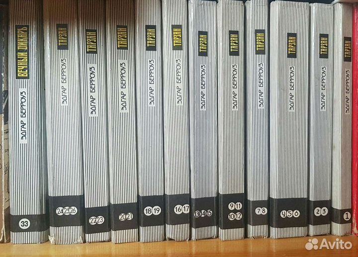 Книги Эдгар Берроуз Тарзан