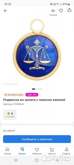Подвеска из золота