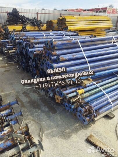 Стойка телескопическая б/у