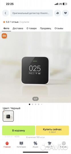 Датчик качества воздуха xiaomi