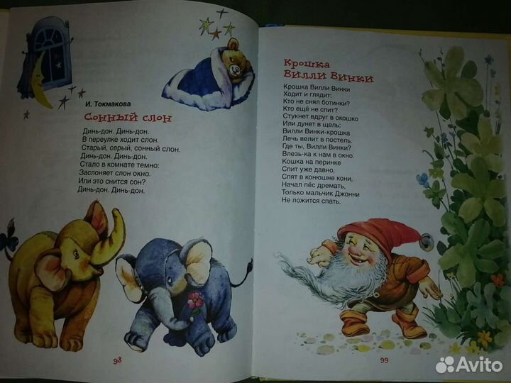 Лучшая книга для чтения от рождения до года