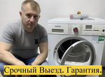 Ремонт Посудомоечных Машин и Стиральных Машин