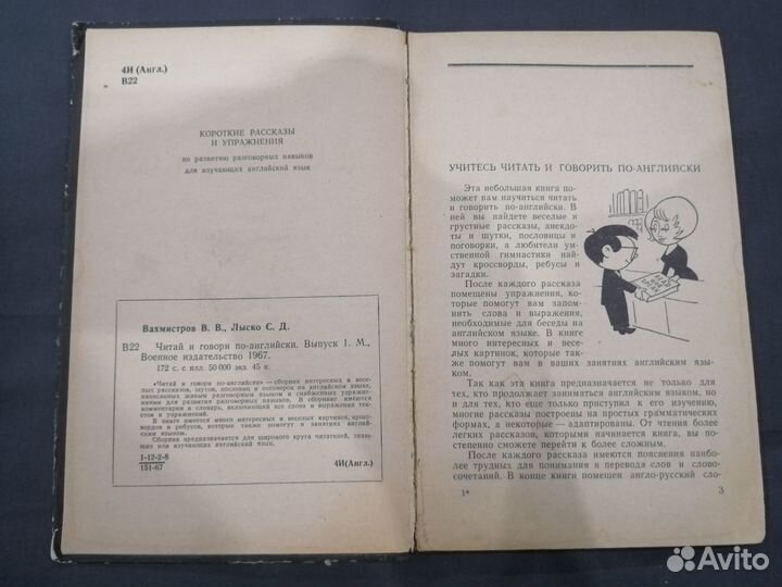 Вахмистров, Лыско 