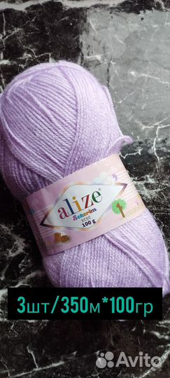 Пряжа турецкая акриловая