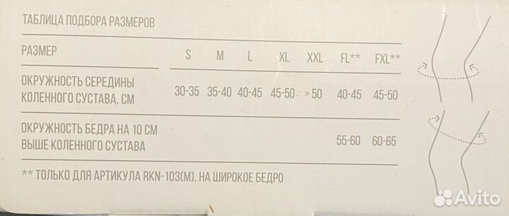 Коленный ортез orlett 103 M