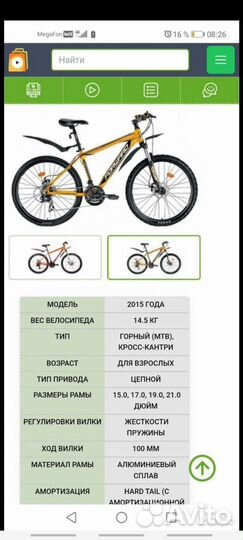 Велосипед взрослый горный forward next 1.0