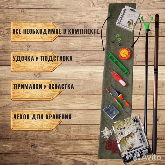 Набор для летней рыбалки