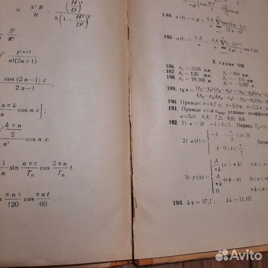 Сборник задач по высшей математике. Жиглевич. 1962