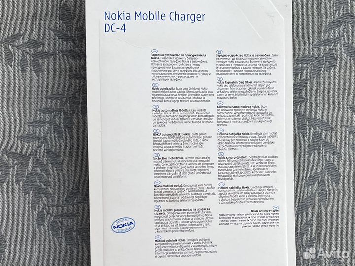 Автомобильное зарядное устройство Nokia DC-4
