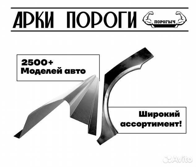 Пороги и арки Fiat Ducato 2 244 Людиново