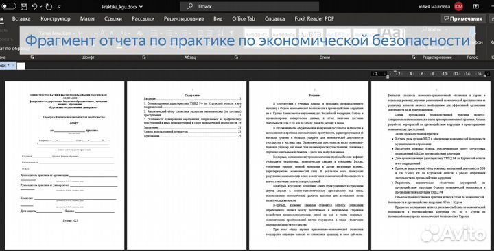 Помощь студентам в оформлении Курсовой Диплома