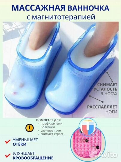 Массажная ванночка для ног