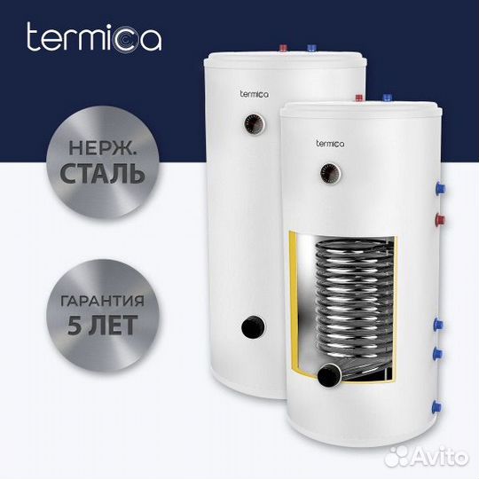 Бойлеры косвенного нагреваTermica amet 150 inox