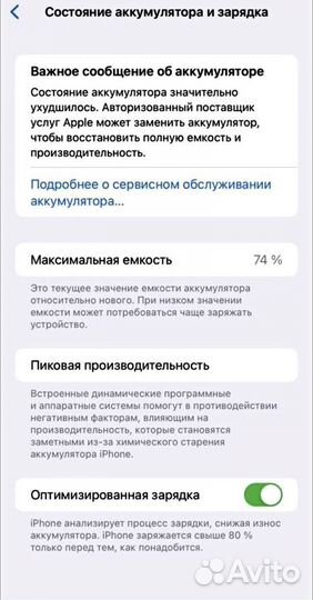 iPhone 11, 128 ГБ