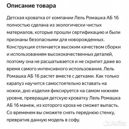 Новая детская Кровать