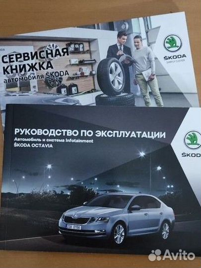 Инструкция Octavia A7 FL сервисная книжка