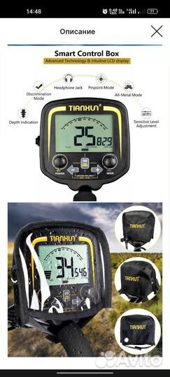 Металлоискатель tianxun TX850