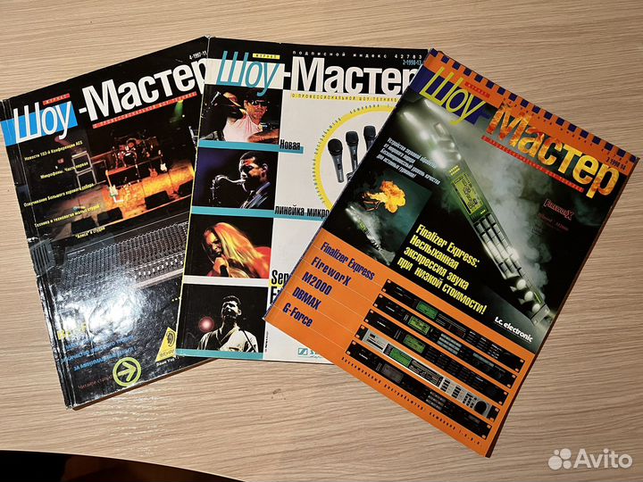 Журналы «Шоу Мастер»